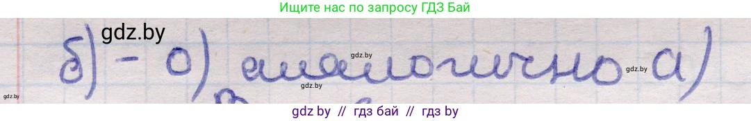 Геометрия, 11 класс Учебник, авторы: Латотин Леонид Александрович, Чеботаревский Борис Дмитриевич, Горбунова Ирина Владимировна, Цыбулько Оксана Евгеньевна, издательство Белорусская Энциклопедия имени Петруся Бровки, Минск, 2020, белого цвета, страница 216, номер 737, Решение 2 (продолжение 2)