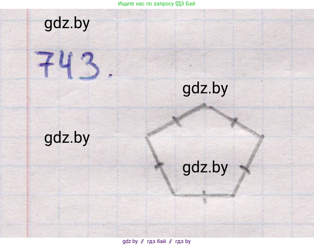 Геометрия, 11 класс Учебник, авторы: Латотин Леонид Александрович, Чеботаревский Борис Дмитриевич, Горбунова Ирина Владимировна, Цыбулько Оксана Евгеньевна, издательство Белорусская Энциклопедия имени Петруся Бровки, Минск, 2020, белого цвета, страница 218, номер 743, Решение 2