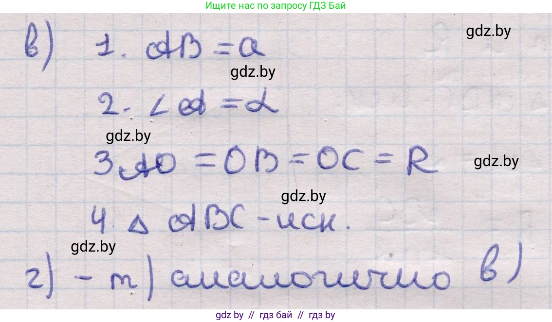 Геометрия, 11 класс Учебник, авторы: Латотин Леонид Александрович, Чеботаревский Борис Дмитриевич, Горбунова Ирина Владимировна, Цыбулько Оксана Евгеньевна, издательство Белорусская Энциклопедия имени Петруся Бровки, Минск, 2020, белого цвета, страница 218, номер 746, Решение 2 (продолжение 2)