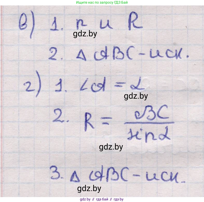 Геометрия, 11 класс Учебник, авторы: Латотин Леонид Александрович, Чеботаревский Борис Дмитриевич, Горбунова Ирина Владимировна, Цыбулько Оксана Евгеньевна, издательство Белорусская Энциклопедия имени Петруся Бровки, Минск, 2020, белого цвета, страница 219, номер 747, Решение 2 (продолжение 2)