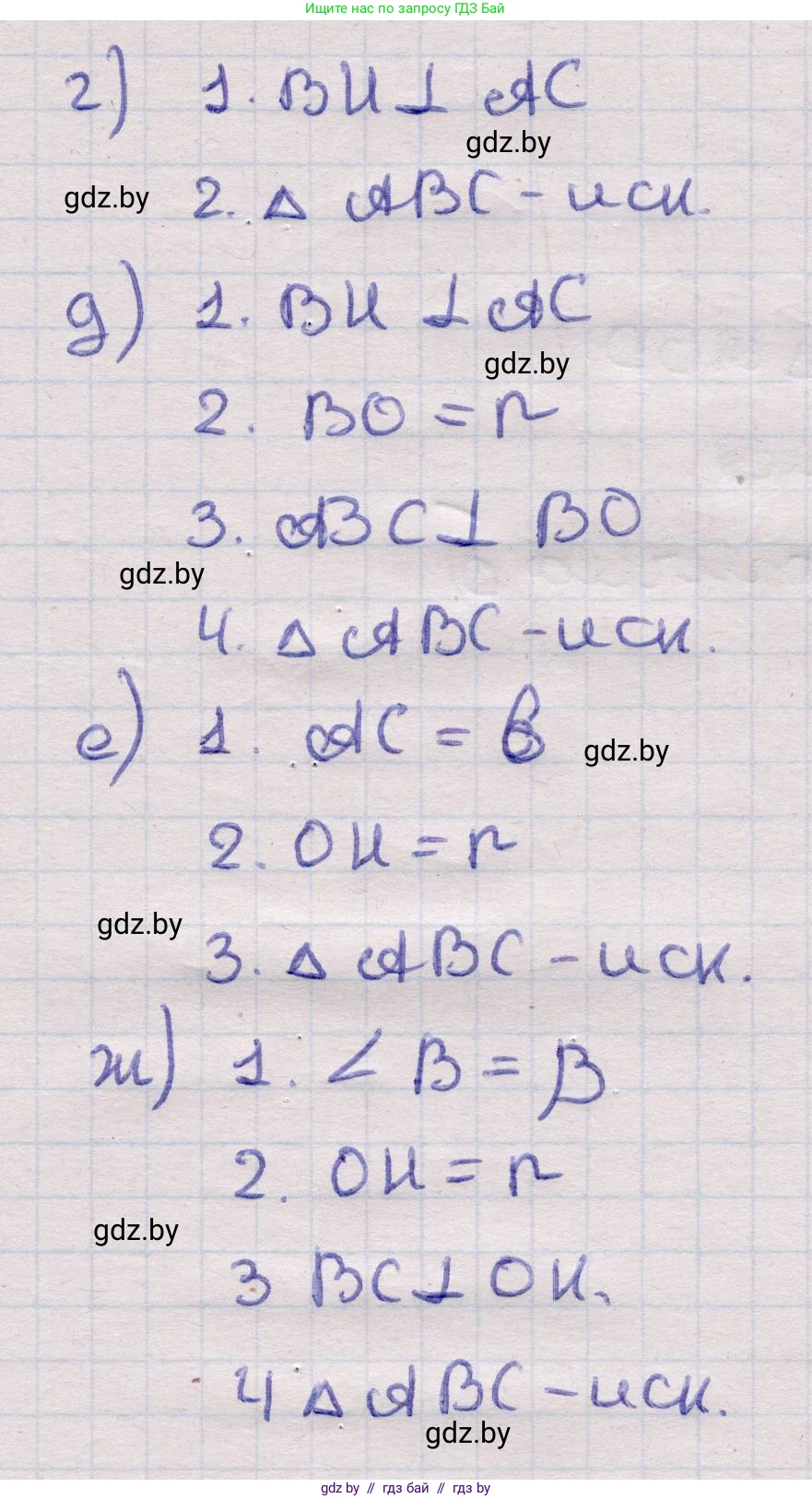 Геометрия, 11 класс Учебник, авторы: Латотин Леонид Александрович, Чеботаревский Борис Дмитриевич, Горбунова Ирина Владимировна, Цыбулько Оксана Евгеньевна, издательство Белорусская Энциклопедия имени Петруся Бровки, Минск, 2020, белого цвета, страница 219, номер 748, Решение 2 (продолжение 2)