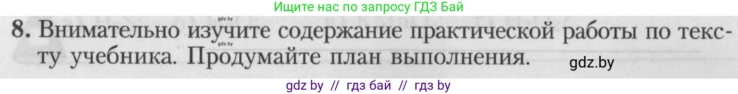 Химия, 7 класс Тетрадь для практических работ, автор: Борушко Ирина Ивановна, издательство Сэр-Вит, Минск, 2022, розового цвета, Часть 2, страница 15, номер 8, Условие