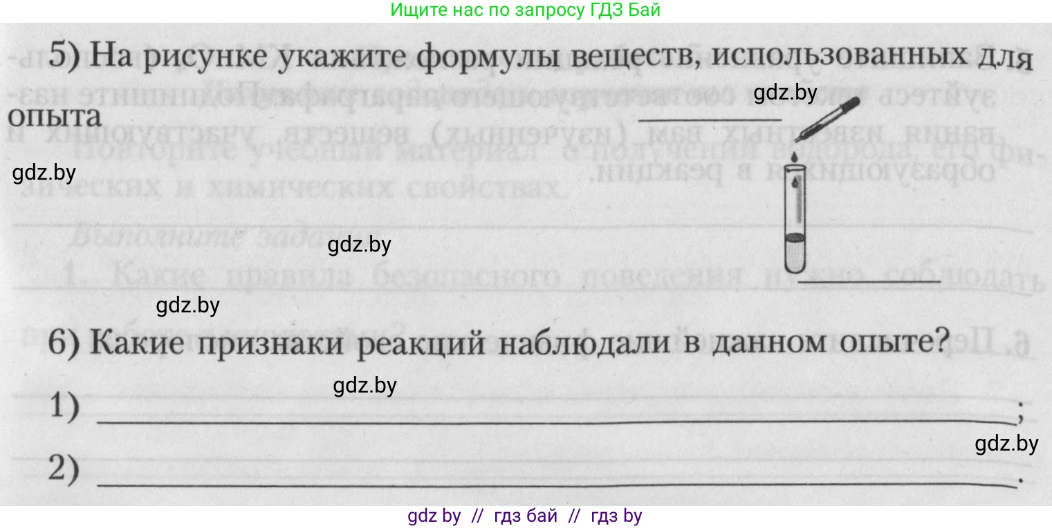 Химия, 7 класс Тетрадь для практических работ, автор: Борушко Ирина Ивановна, издательство Сэр-Вит, Минск, 2022, розового цвета, Часть 2, страница 16, номер 3, Условие (продолжение 2)