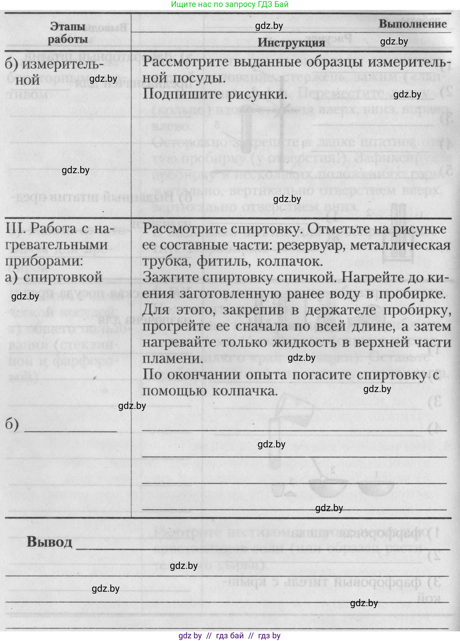 Химия, 7 класс Тетрадь для практических работ, автор: Борушко Ирина Ивановна, издательство Сэр-Вит, Минск, 2022, розового цвета, Часть 1, страница 5, Условие (продолжение 3)