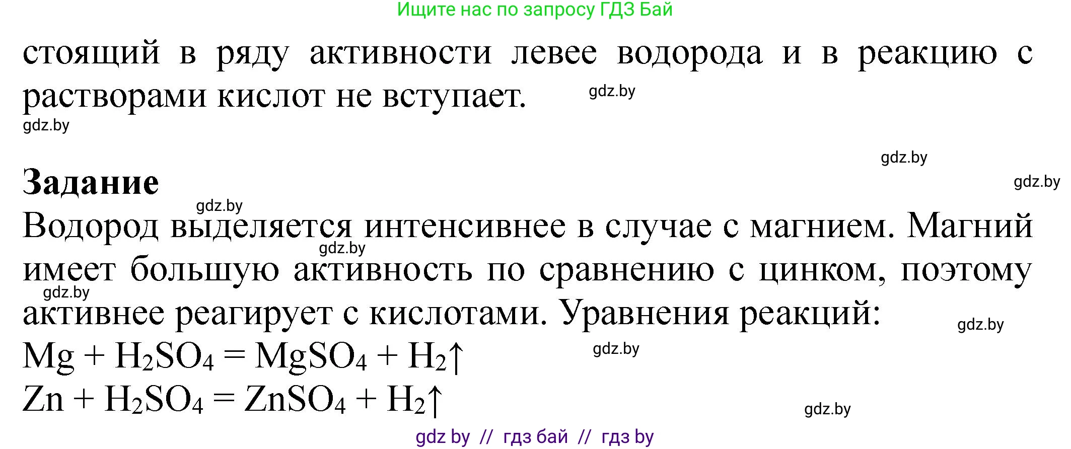 Химия, 7 класс Тетрадь для практических работ, автор: Борушко Ирина Ивановна, издательство Сэр-Вит, Минск, 2022, розового цвета, Часть 2, страница 8, Решение (продолжение 2)