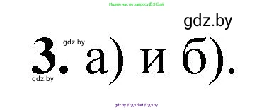 Химия, 7 класс Тетрадь для практических работ, автор: Борушко Ирина Ивановна, издательство Сэр-Вит, Минск, 2022, розового цвета, Часть 2, страница 17, номер 3, Решение