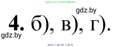 Химия, 7 класс Тетрадь для практических работ, автор: Борушко Ирина Ивановна, издательство Сэр-Вит, Минск, 2022, розового цвета, Часть 2, страница 17, номер 4, Решение