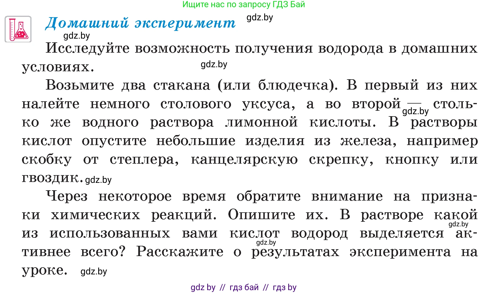 Химия, 7 класс Учебник, авторы: Шиманович Игорь Евгеньевич, Красицкий Василий Анатольевич, Сечко Ольга Ивановна, Хвалюк Виктор Николаевич, издательство Народная асвета, Минск, 2023, зелёного цвета, страница 128, Условие