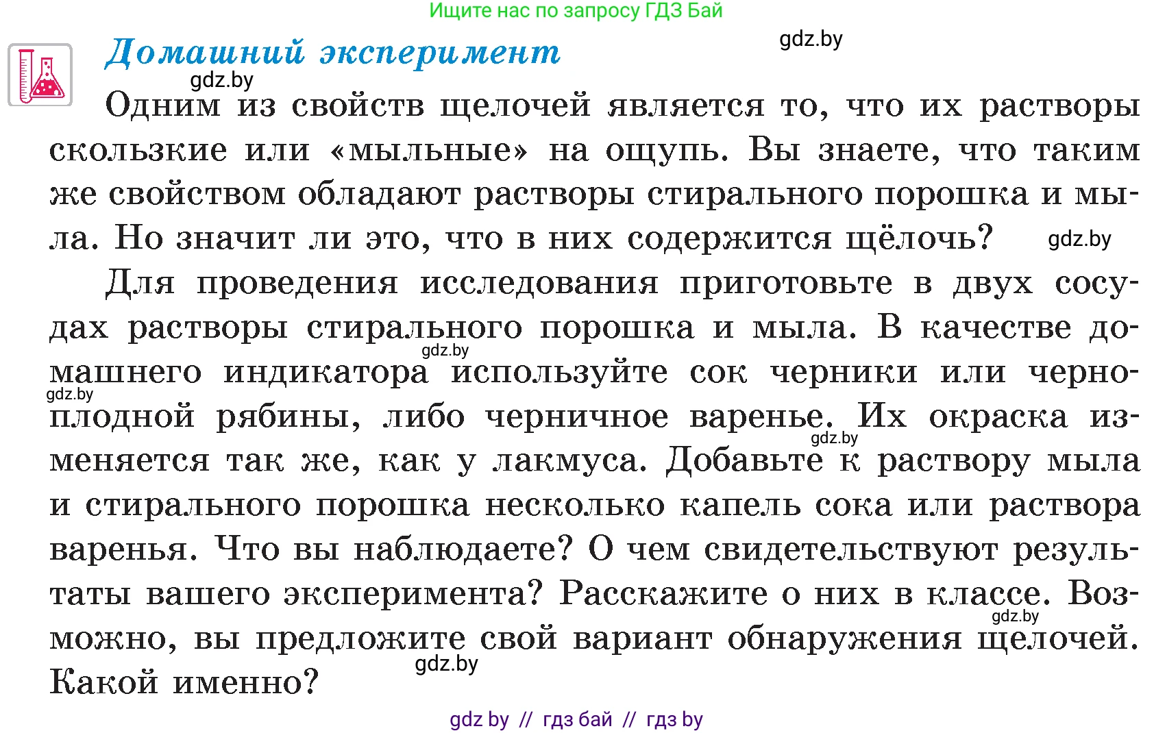 Химия, 7 класс Учебник, авторы: Шиманович Игорь Евгеньевич, Красицкий Василий Анатольевич, Сечко Ольга Ивановна, Хвалюк Виктор Николаевич, издательство Народная асвета, Минск, 2023, зелёного цвета, страница 147, Условие