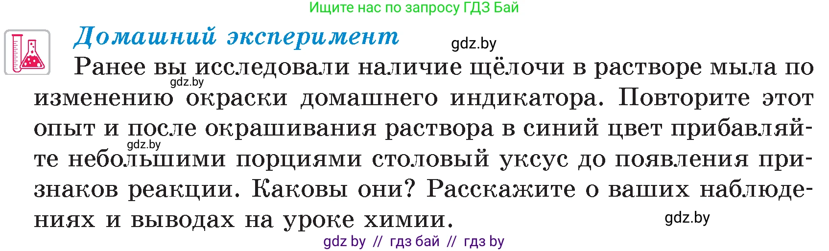 Химия, 7 класс Учебник, авторы: Шиманович Игорь Евгеньевич, Красицкий Василий Анатольевич, Сечко Ольга Ивановна, Хвалюк Виктор Николаевич, издательство Народная асвета, Минск, 2023, зелёного цвета, страница 153, Условие