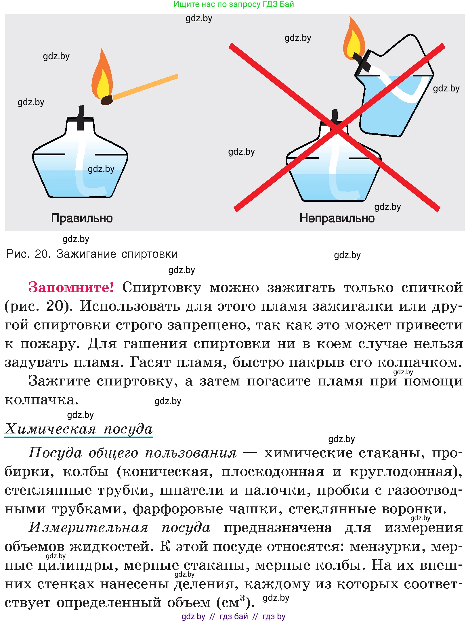 Химия, 7 класс Учебник, авторы: Шиманович Игорь Евгеньевич, Красицкий Василий Анатольевич, Сечко Ольга Ивановна, Хвалюк Виктор Николаевич, издательство Народная асвета, Минск, 2023, зелёного цвета, страница 24, Условие (продолжение 3)