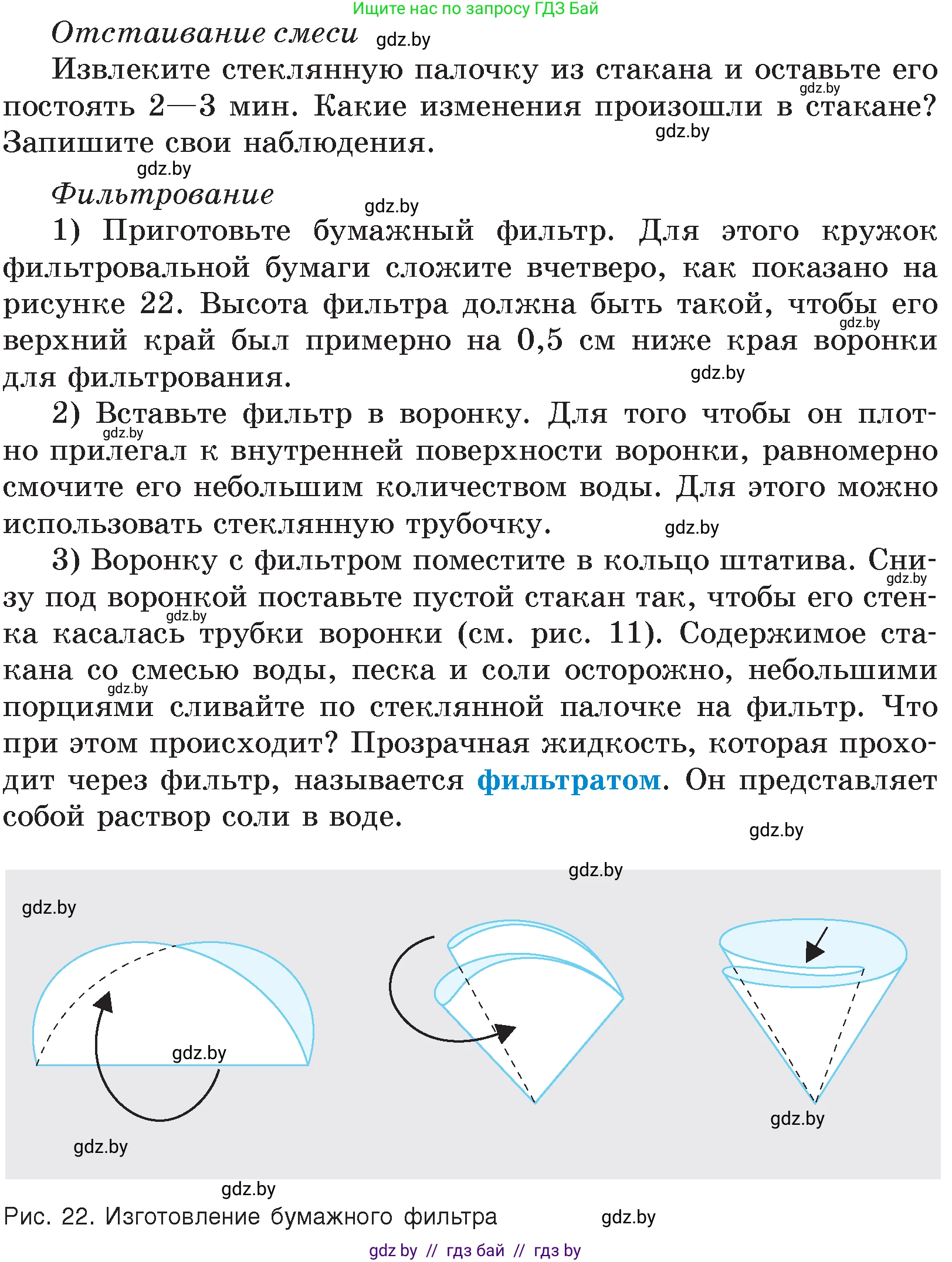 Химия, 7 класс Учебник, авторы: Шиманович Игорь Евгеньевич, Красицкий Василий Анатольевич, Сечко Ольга Ивановна, Хвалюк Виктор Николаевич, издательство Народная асвета, Минск, 2023, зелёного цвета, страница 24, Условие (продолжение 5)
