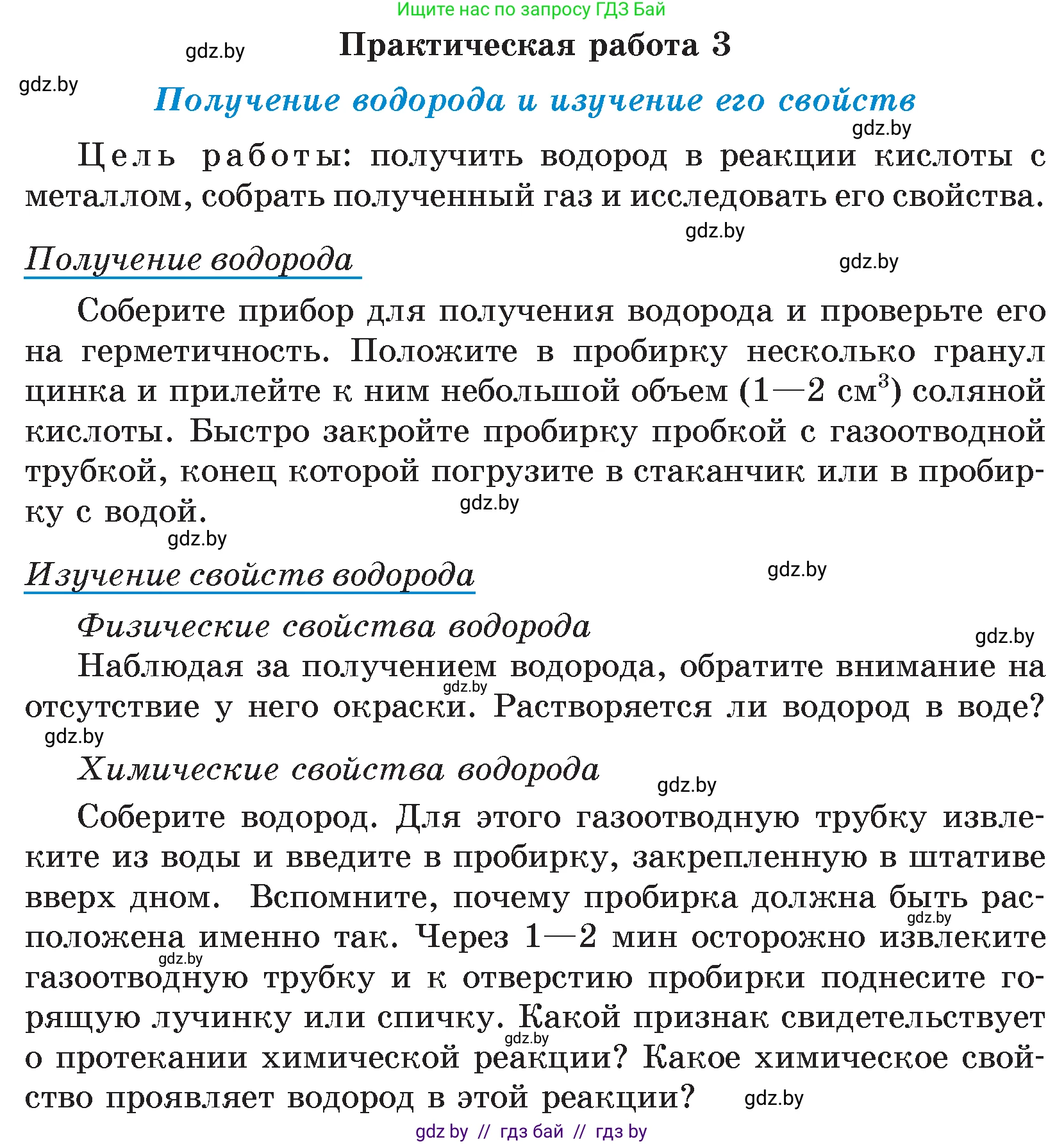 Химия, 7 класс Учебник, авторы: Шиманович Игорь Евгеньевич, Красицкий Василий Анатольевич, Сечко Ольга Ивановна, Хвалюк Виктор Николаевич, издательство Народная асвета, Минск, 2023, зелёного цвета, страница 133, Условие