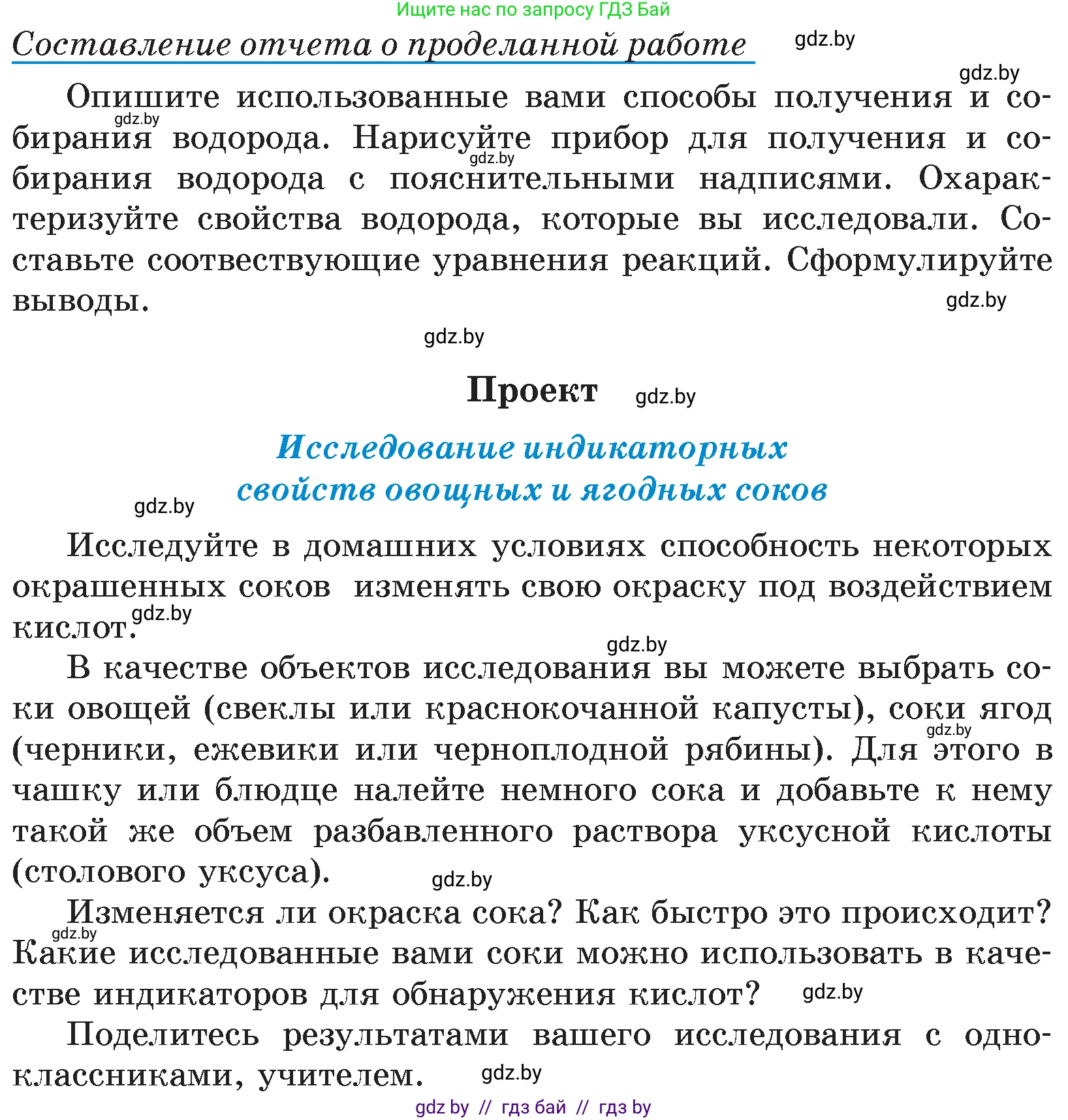 Химия, 7 класс Учебник, авторы: Шиманович Игорь Евгеньевич, Красицкий Василий Анатольевич, Сечко Ольга Ивановна, Хвалюк Виктор Николаевич, издательство Народная асвета, Минск, 2023, зелёного цвета, страница 133, Условие (продолжение 2)