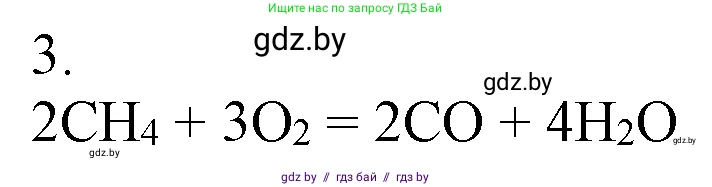 Химия, 7 класс Учебник, авторы: Шиманович Игорь Евгеньевич, Красицкий Василий Анатольевич, Сечко Ольга Ивановна, Хвалюк Виктор Николаевич, издательство Народная асвета, Минск, 2023, зелёного цвета, страница 95, номер 3, Решение