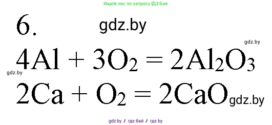 Химия, 7 класс Учебник, авторы: Шиманович Игорь Евгеньевич, Красицкий Василий Анатольевич, Сечко Ольга Ивановна, Хвалюк Виктор Николаевич, издательство Народная асвета, Минск, 2023, зелёного цвета, страница 100, номер 6, Решение
