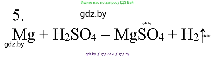 Химия, 7 класс Учебник, авторы: Шиманович Игорь Евгеньевич, Красицкий Василий Анатольевич, Сечко Ольга Ивановна, Хвалюк Виктор Николаевич, издательство Народная асвета, Минск, 2023, зелёного цвета, страница 132, номер 5, Решение