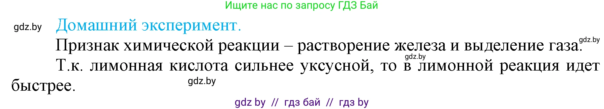 Химия, 7 класс Учебник, авторы: Шиманович Игорь Евгеньевич, Красицкий Василий Анатольевич, Сечко Ольга Ивановна, Хвалюк Виктор Николаевич, издательство Народная асвета, Минск, 2023, зелёного цвета, страница 128, Решение