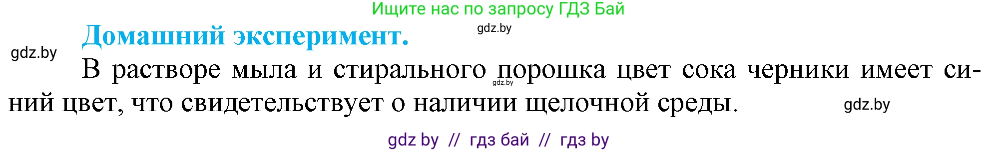 Химия, 7 класс Учебник, авторы: Шиманович Игорь Евгеньевич, Красицкий Василий Анатольевич, Сечко Ольга Ивановна, Хвалюк Виктор Николаевич, издательство Народная асвета, Минск, 2023, зелёного цвета, страница 147, Решение