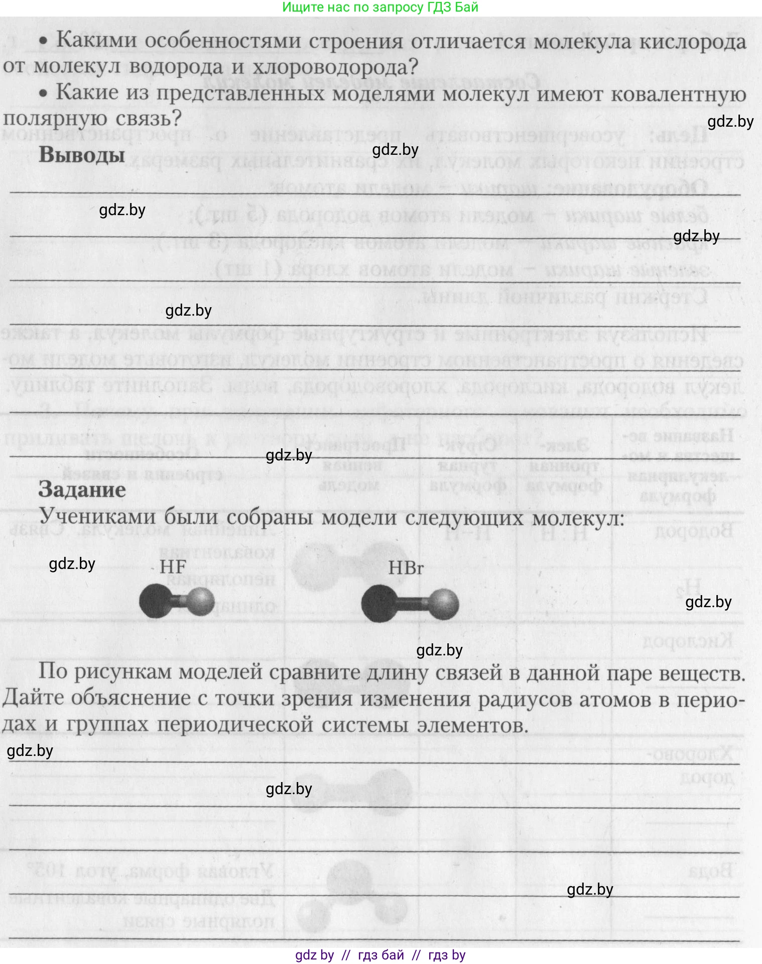 Химия, 8 класс Тетрадь для практических работ, автор: Борушко Ирина Ивановна, издательство Сэр-Вит, Минск, 2022, розового цвета, Часть 2, страница 9, Условие (продолжение 2)
