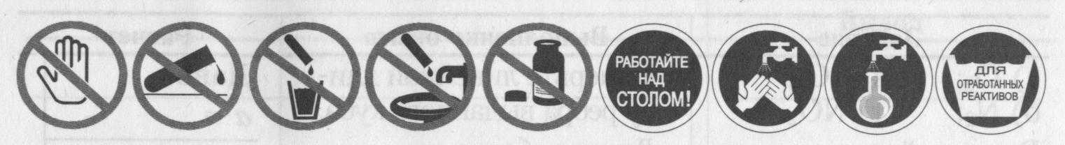 Общие правила безопастного поведения