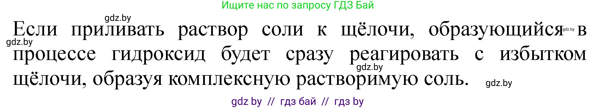 Химия, 8 класс Тетрадь для практических работ, автор: Борушко Ирина Ивановна, издательство Сэр-Вит, Минск, 2022, розового цвета, Часть 2, страница 6, Решение (продолжение 3)