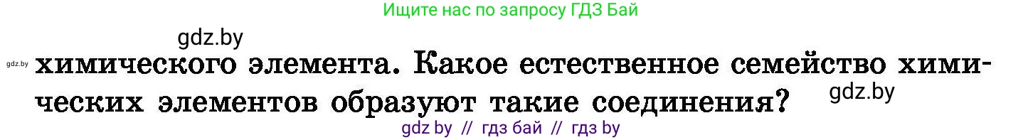 Химия, 8 класс Сборник задач, авторы: Хвалюк Виктор Николаевич, Резяпкин Виктор Ильич, издательство Адукацыя i выхаванне, Минск, 2019, голубого цвета, страница 73, номер 398, Условие (продолжение 2)