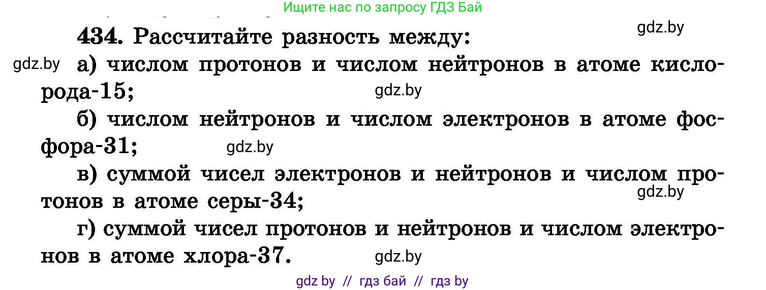 Химия, 8 класс Сборник задач, авторы: Хвалюк Виктор Николаевич, Резяпкин Виктор Ильич, издательство Адукацыя i выхаванне, Минск, 2019, голубого цвета, страница 80, номер 434, Условие