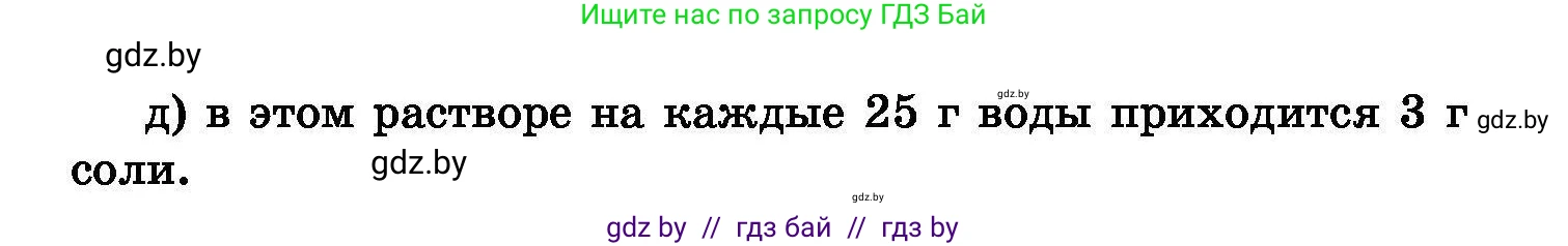 Химия, 8 класс Сборник задач, авторы: Хвалюк Виктор Николаевич, Резяпкин Виктор Ильич, издательство Адукацыя i выхаванне, Минск, 2019, голубого цвета, страница 129, номер 728, Условие (продолжение 2)