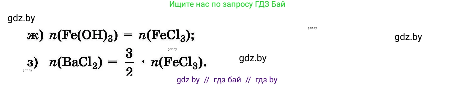 Химия, 8 класс Сборник задач, авторы: Хвалюк Виктор Николаевич, Резяпкин Виктор Ильич, издательство Адукацыя i выхаванне, Минск, 2019, голубого цвета, страница 28, номер 95, Условие (продолжение 2)