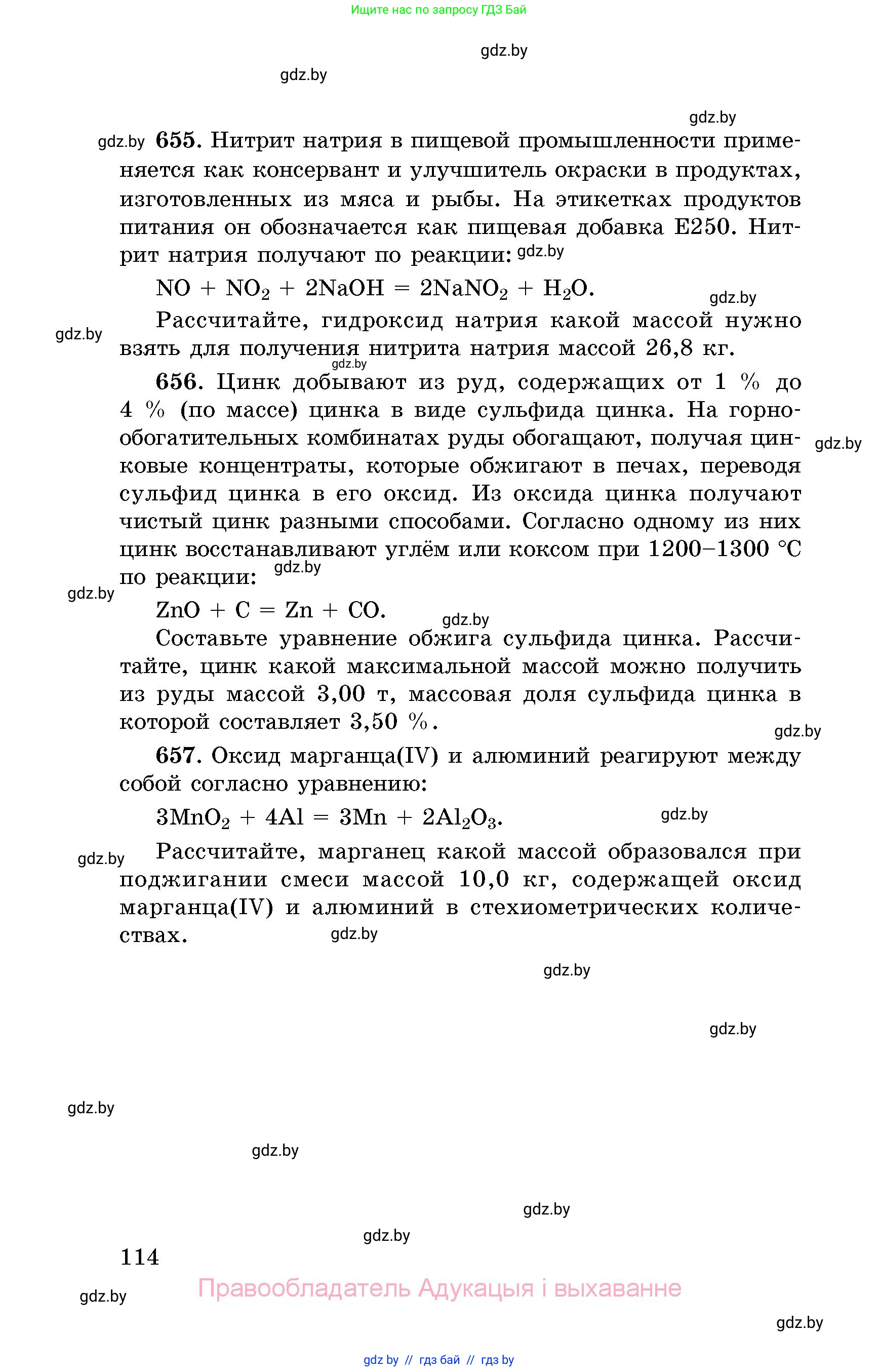 Химия, 8 класс Сборник задач, авторы: Хвалюк Виктор Николаевич, Резяпкин Виктор Ильич, издательство Адукацыя i выхаванне, Минск, 2019, голубого цвета, страница 114