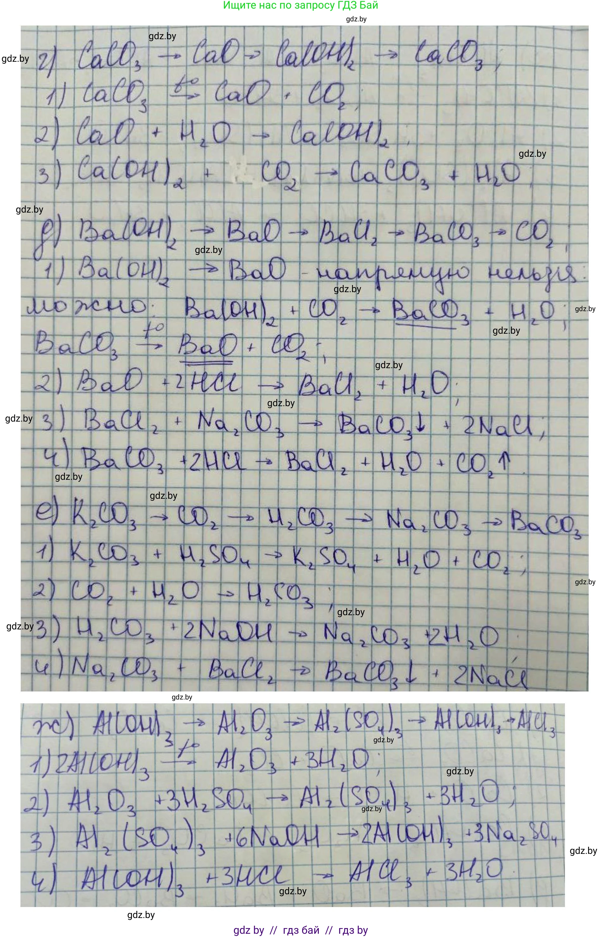 Химия, 8 класс Сборник задач, авторы: Хвалюк Виктор Николаевич, Резяпкин Виктор Ильич, издательство Адукацыя i выхаванне, Минск, 2019, голубого цвета, страница 56, номер 288, Решение (продолжение 2)