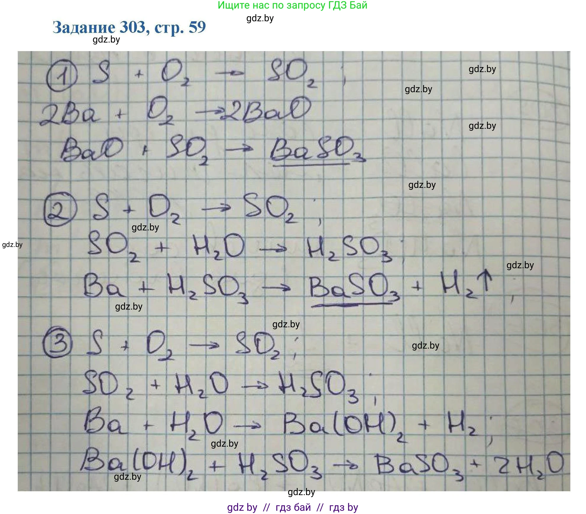 Химия, 8 класс Сборник задач, авторы: Хвалюк Виктор Николаевич, Резяпкин Виктор Ильич, издательство Адукацыя i выхаванне, Минск, 2019, голубого цвета, страница 59, номер 303, Решение