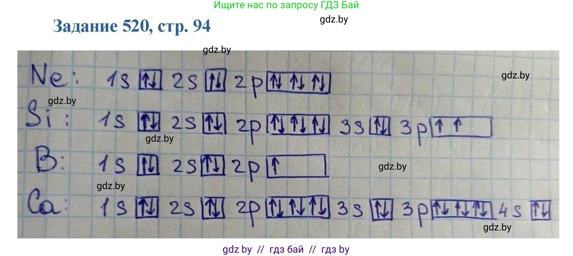Химия, 8 класс Сборник задач, авторы: Хвалюк Виктор Николаевич, Резяпкин Виктор Ильич, издательство Адукацыя i выхаванне, Минск, 2019, голубого цвета, страница 94, номер 520, Решение