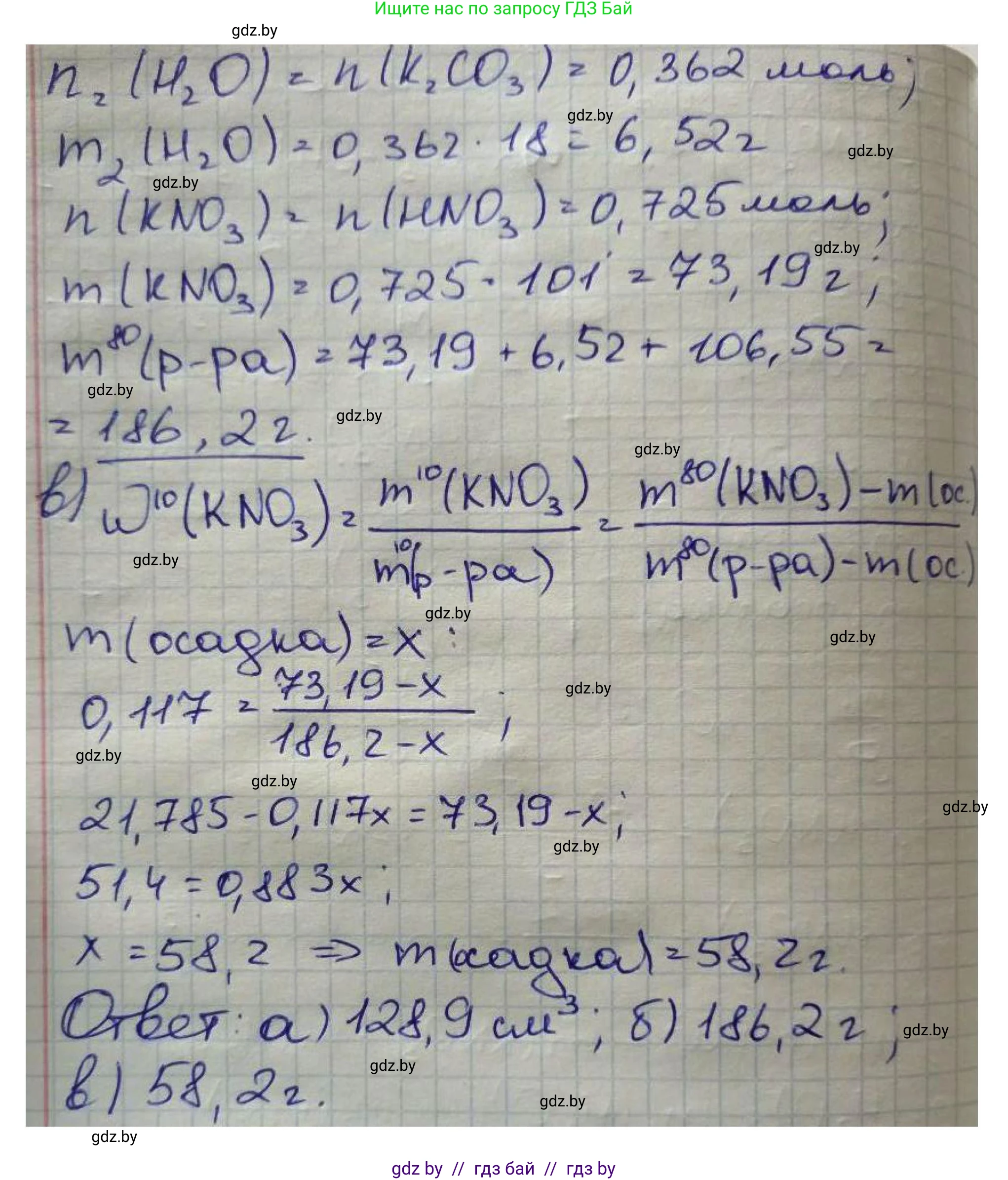 Химия, 8 класс Сборник задач, авторы: Хвалюк Виктор Николаевич, Резяпкин Виктор Ильич, издательство Адукацыя i выхаванне, Минск, 2019, голубого цвета, страница 135, номер 776, Решение (продолжение 2)