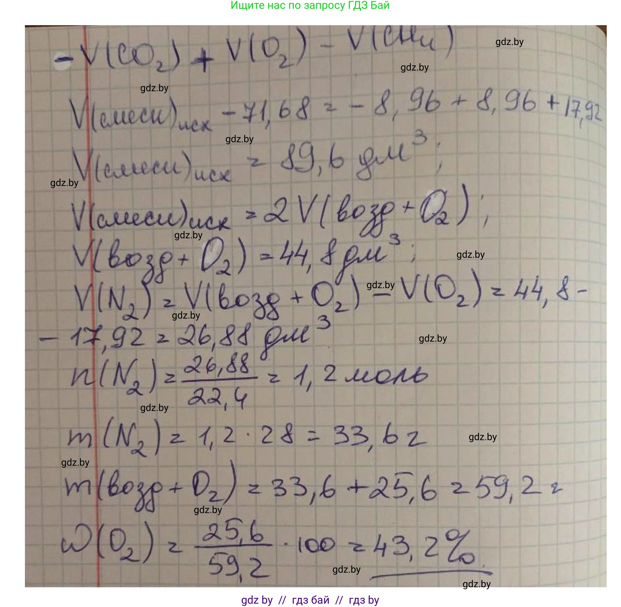 Химия, 8 класс Сборник задач, авторы: Хвалюк Виктор Николаевич, Резяпкин Виктор Ильич, издательство Адукацыя i выхаванне, Минск, 2019, голубого цвета, страница 136, номер 777, Решение (продолжение 2)