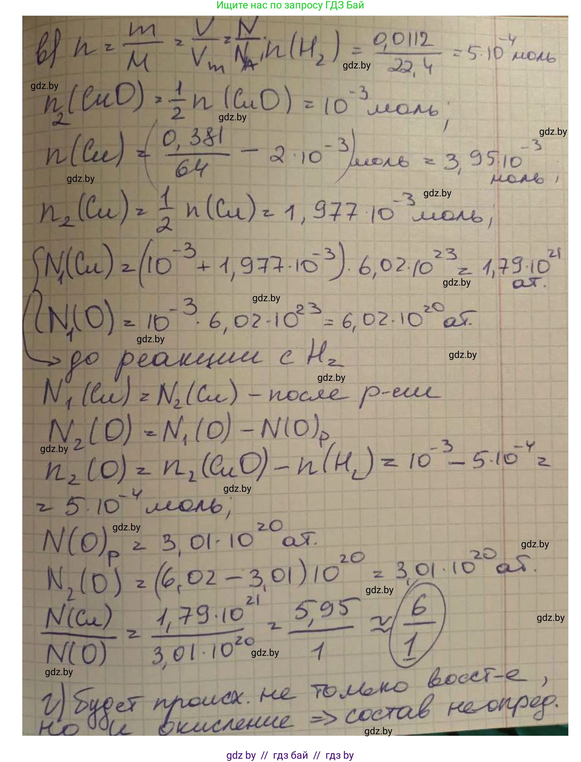 Химия, 8 класс Сборник задач, авторы: Хвалюк Виктор Николаевич, Резяпкин Виктор Ильич, издательство Адукацыя i выхаванне, Минск, 2019, голубого цвета, страница 137, номер 780, Решение (продолжение 2)