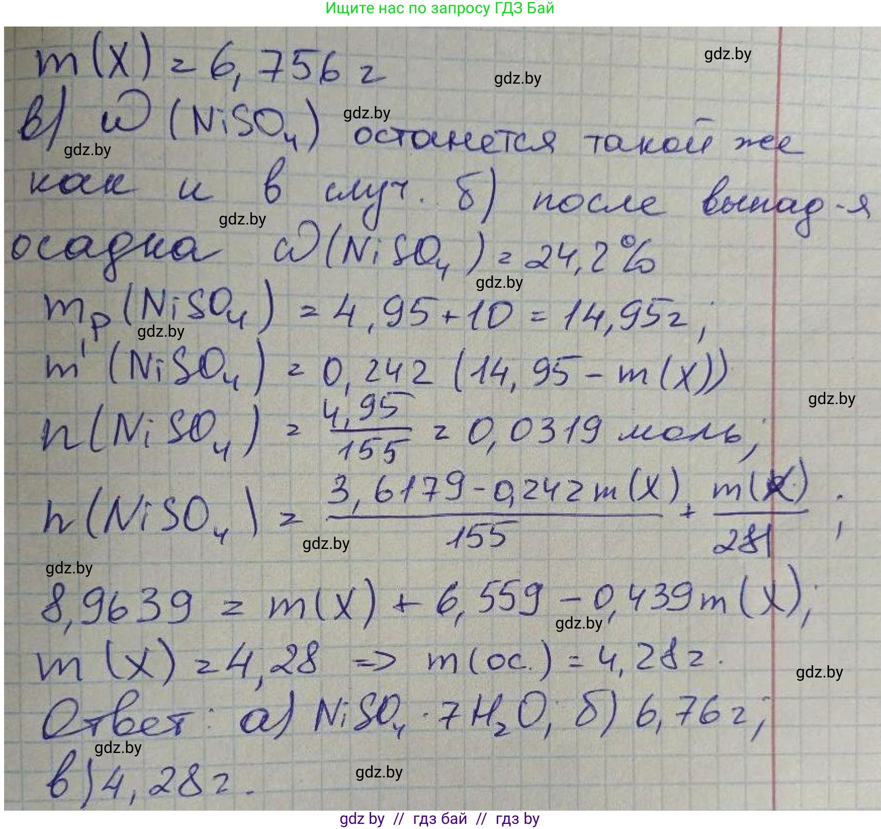 Химия, 8 класс Сборник задач, авторы: Хвалюк Виктор Николаевич, Резяпкин Виктор Ильич, издательство Адукацыя i выхаванне, Минск, 2019, голубого цвета, страница 142, номер 795, Решение (продолжение 2)