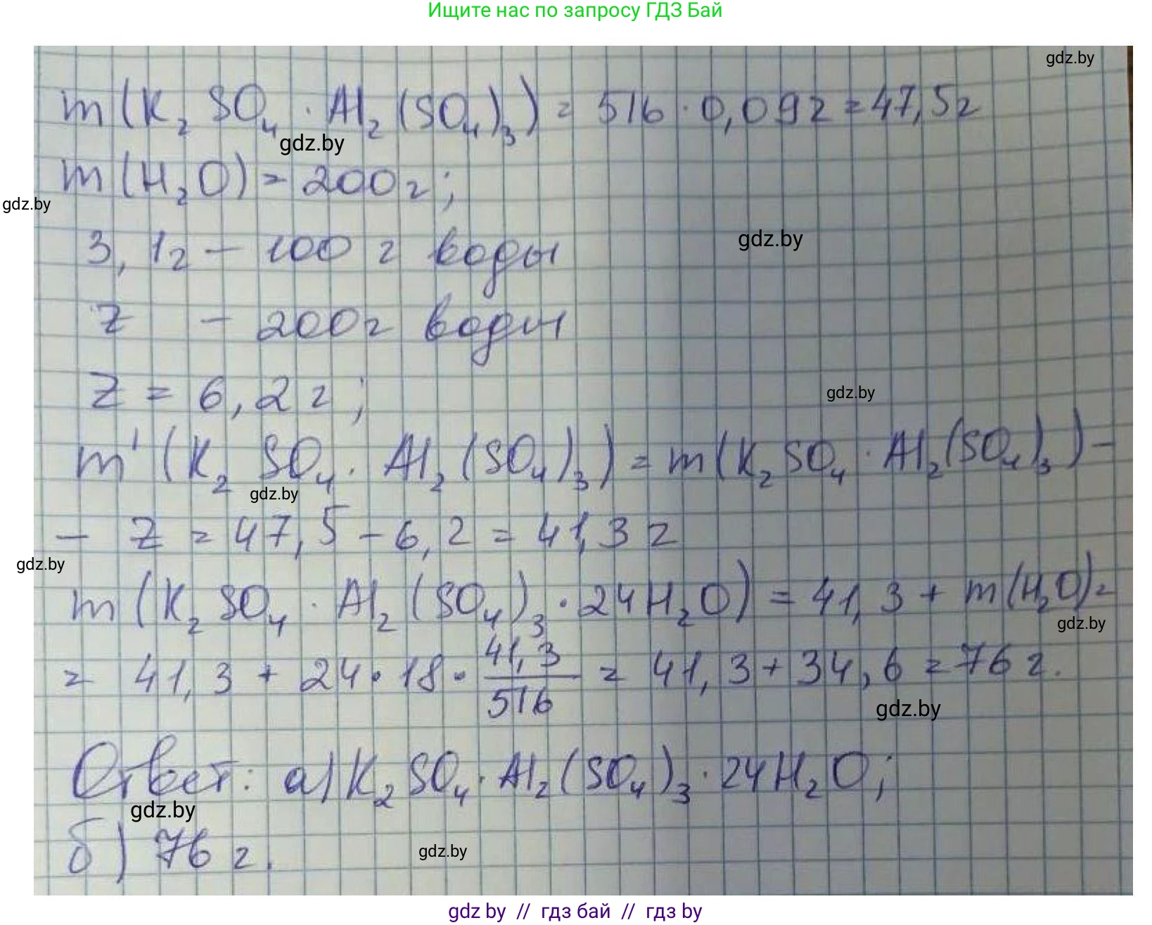 Химия, 8 класс Сборник задач, авторы: Хвалюк Виктор Николаевич, Резяпкин Виктор Ильич, издательство Адукацыя i выхаванне, Минск, 2019, голубого цвета, страница 143, номер 798, Решение (продолжение 2)