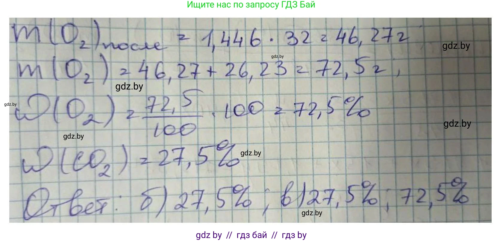 Химия, 8 класс Сборник задач, авторы: Хвалюк Виктор Николаевич, Резяпкин Виктор Ильич, издательство Адукацыя i выхаванне, Минск, 2019, голубого цвета, страница 143, номер 799, Решение (продолжение 3)