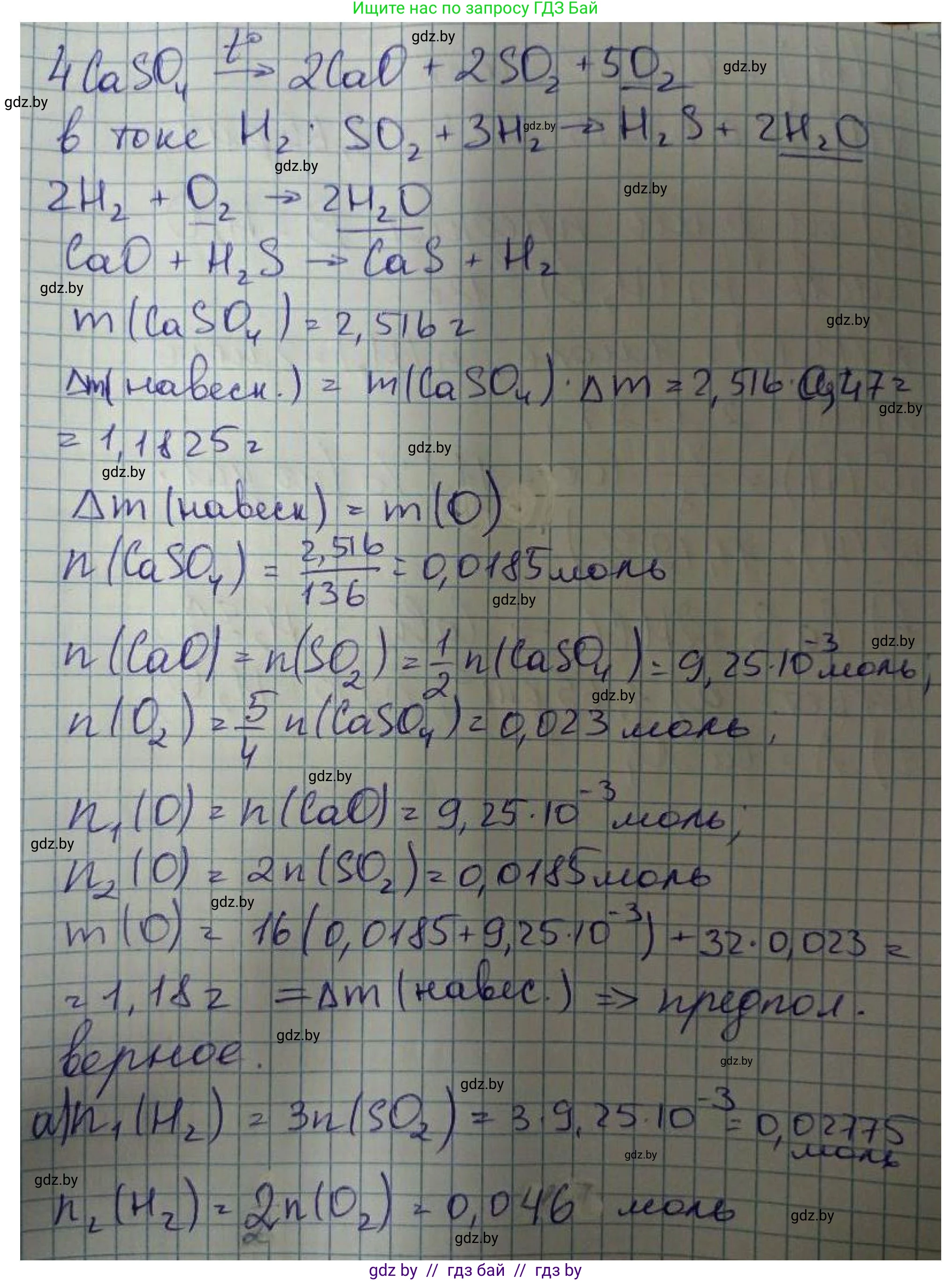 Химия, 8 класс Сборник задач, авторы: Хвалюк Виктор Николаевич, Резяпкин Виктор Ильич, издательство Адукацыя i выхаванне, Минск, 2019, голубого цвета, страница 144, номер 801, Решение (продолжение 2)