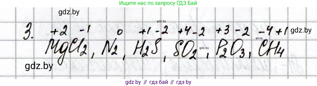Химия, 8 класс Сборник контрольных и самостоятельных работ, авторы: Сеген Елена Адамовна, Власовец Евгения Николаевна, Гарбар Елена Евгеньевна, Синявская Тамара Степановна, издательство Аверсэв, Минск, 2019, оранжевого цвета, страница 68, номер 3, Решение