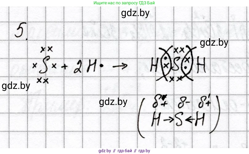 Химия, 8 класс Сборник контрольных и самостоятельных работ, авторы: Сеген Елена Адамовна, Власовец Евгения Николаевна, Гарбар Елена Евгеньевна, Синявская Тамара Степановна, издательство Аверсэв, Минск, 2019, оранжевого цвета, страница 68, номер 5, Решение