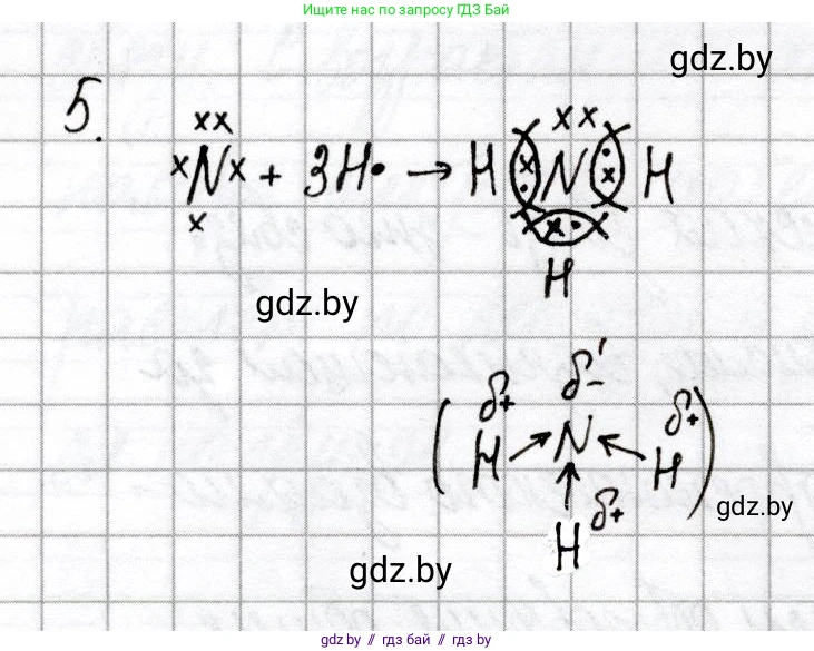 Химия, 8 класс Сборник контрольных и самостоятельных работ, авторы: Сеген Елена Адамовна, Власовец Евгения Николаевна, Гарбар Елена Евгеньевна, Синявская Тамара Степановна, издательство Аверсэв, Минск, 2019, оранжевого цвета, страница 69, номер 5, Решение