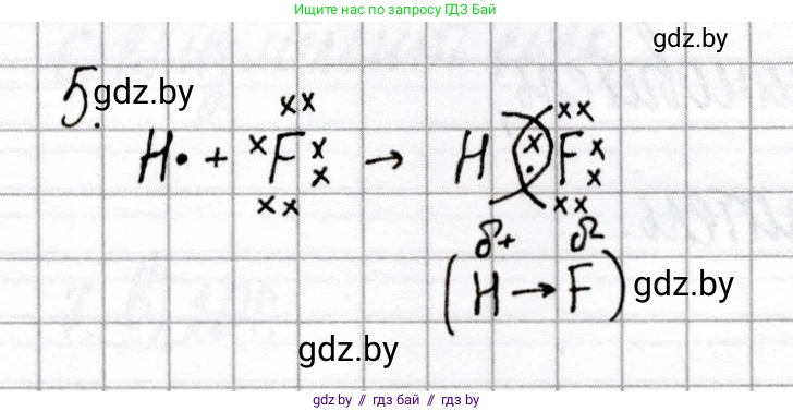Химия, 8 класс Сборник контрольных и самостоятельных работ, авторы: Сеген Елена Адамовна, Власовец Евгения Николаевна, Гарбар Елена Евгеньевна, Синявская Тамара Степановна, издательство Аверсэв, Минск, 2019, оранжевого цвета, страница 70, номер 5, Решение