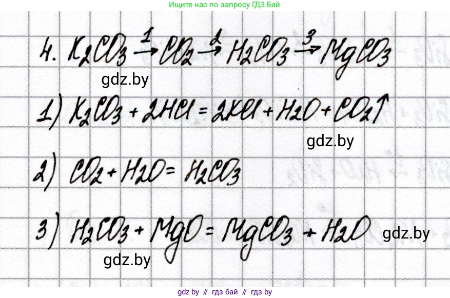 Химия, 8 класс Сборник контрольных и самостоятельных работ, авторы: Сеген Елена Адамовна, Власовец Евгения Николаевна, Гарбар Елена Евгеньевна, Синявская Тамара Степановна, издательство Аверсэв, Минск, 2019, оранжевого цвета, страница 34, номер 4, Решение