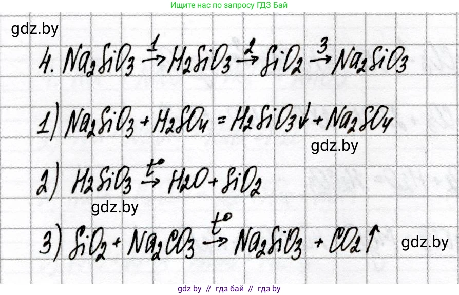 Химия, 8 класс Сборник контрольных и самостоятельных работ, авторы: Сеген Елена Адамовна, Власовец Евгения Николаевна, Гарбар Елена Евгеньевна, Синявская Тамара Степановна, издательство Аверсэв, Минск, 2019, оранжевого цвета, страница 35, номер 4, Решение