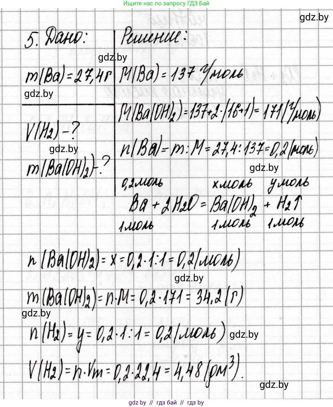Химия, 8 класс Сборник контрольных и самостоятельных работ, авторы: Сеген Елена Адамовна, Власовец Евгения Николаевна, Гарбар Елена Евгеньевна, Синявская Тамара Степановна, издательство Аверсэв, Минск, 2019, оранжевого цвета, страница 44, номер 5, Решение