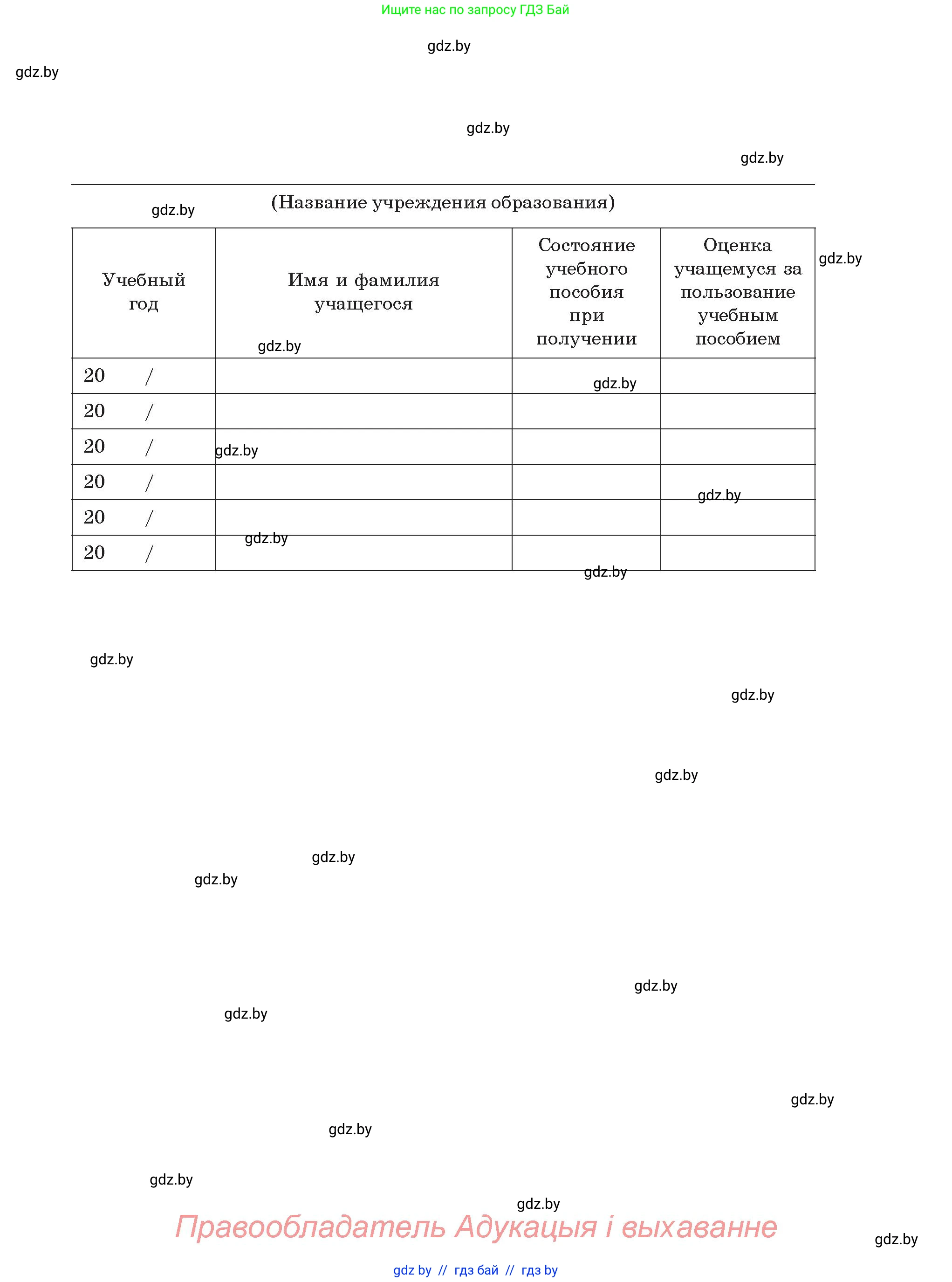 Химия, 8 класс Учебник, авторы: Шиманович Игорь Евгеньевич, Красицкий Василий Анатольевич, Сечко Ольга Ивановна, Хвалюк Виктор Николаевич, издательство Адукацыя i выхаванне, Минск, 2024, страница 231