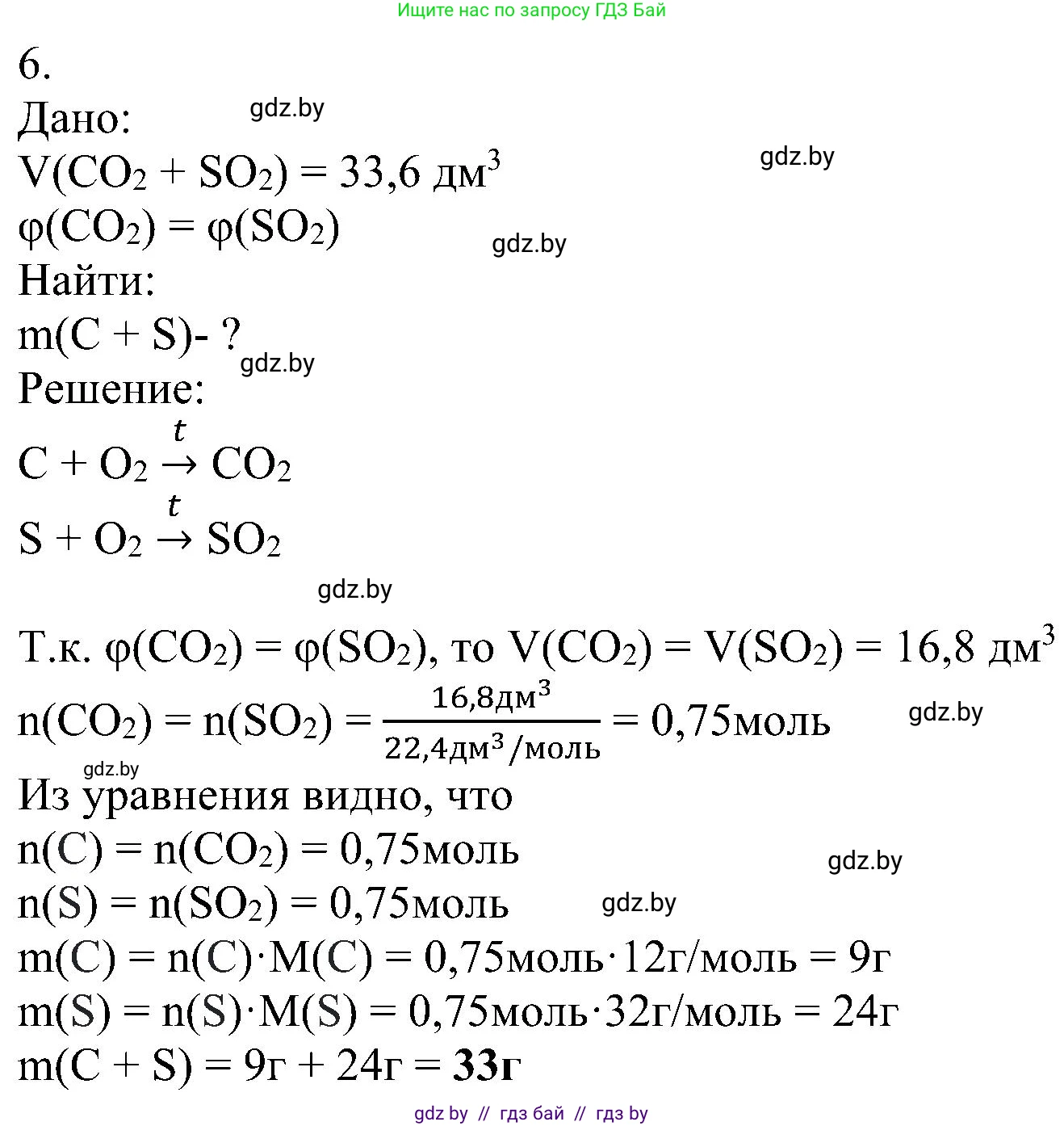 Химия, 8 класс Учебник, авторы: Шиманович Игорь Евгеньевич, Красицкий Василий Анатольевич, Сечко Ольга Ивановна, Хвалюк Виктор Николаевич, издательство Адукацыя i выхаванне, Минск, 2024, страница 50, номер 7, Решение